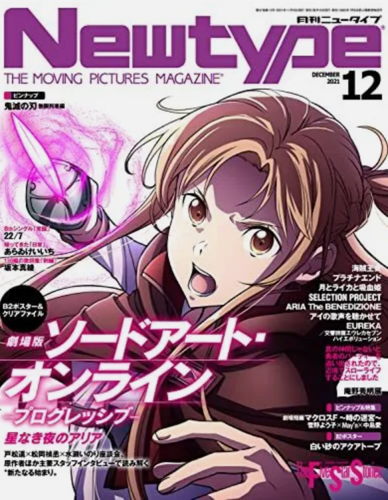NEWTYPE DECEMBER 2021 Newtype TOHAN CORPORATION