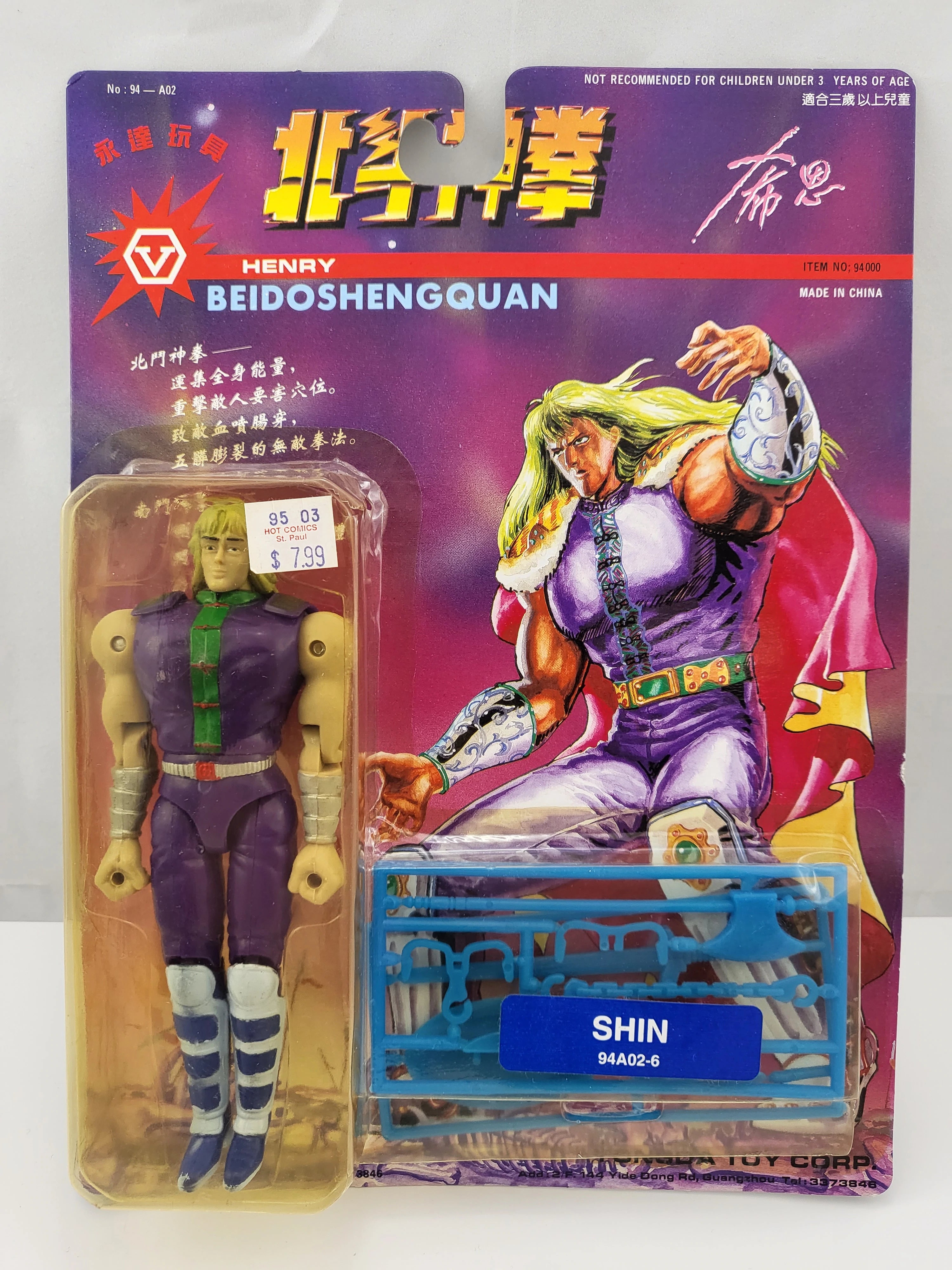 Yongda Henry Beidoshengquan Fist of The North Star Action Figure