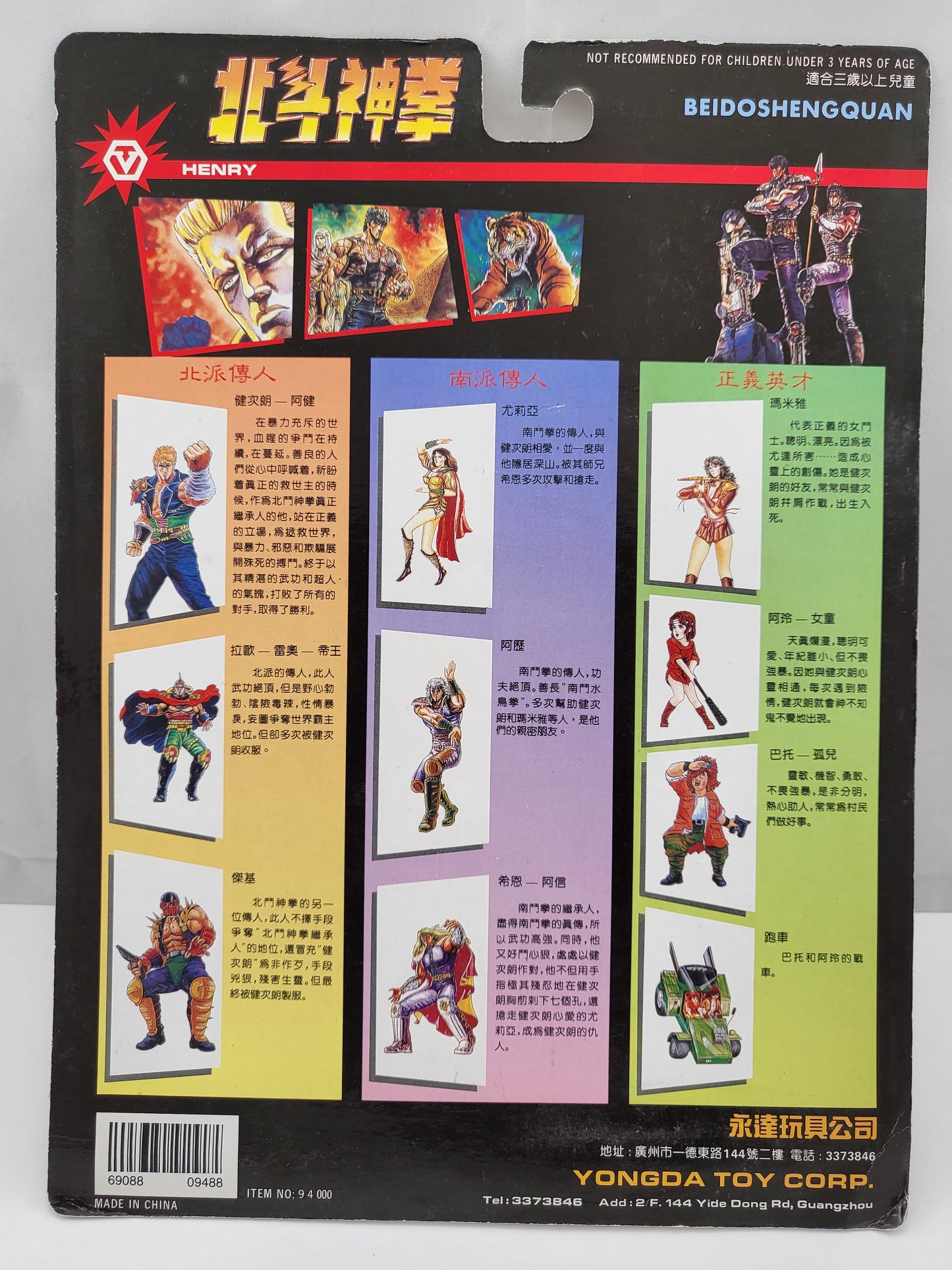 Yongda Henry Beidoshengquan Fist of The North Star Action Figure JAGI MOC yongda