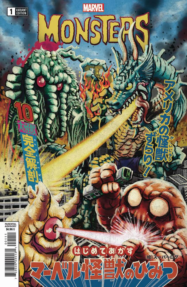 MARVEL MONSTERS #1 SUPERLOG VARIANT 2019