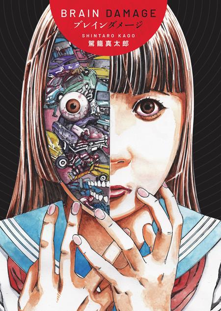 BRAIN DAMAGE HC SHINTARO KAGO International HOLLOW PRESS