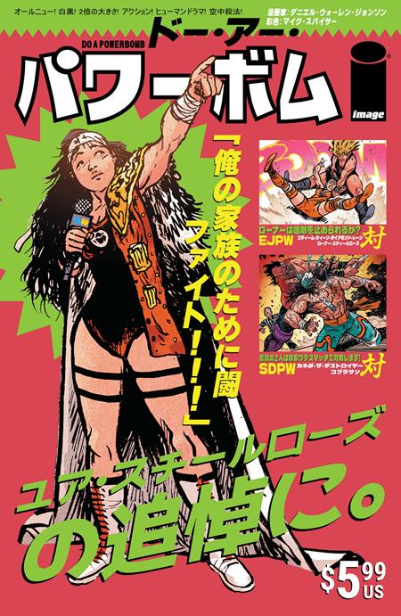 07/08/2026 DO A POWERBOMB BLACK AND WHITE #1 (OF 3) CVR E JB ROE & MIKE SPICER VAR