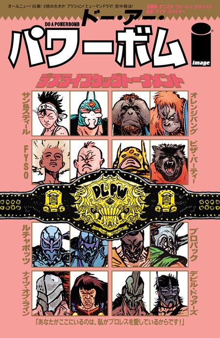 08/26/2026 DO A POWERBOMB BLACK AND WHITE #2 (OF 3) CVR D DANIEL WARREN JOHNSON & JB ROE VAR IMAGE COMICS