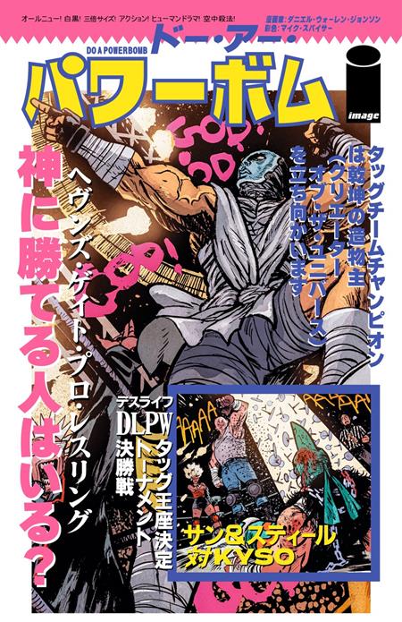 09/23/2026 DO A POWERBOMB BLACK AND WHITE #3 (OF 3) CVR D JB ROE & MIKE SPICER VAR IMAGE COMICS