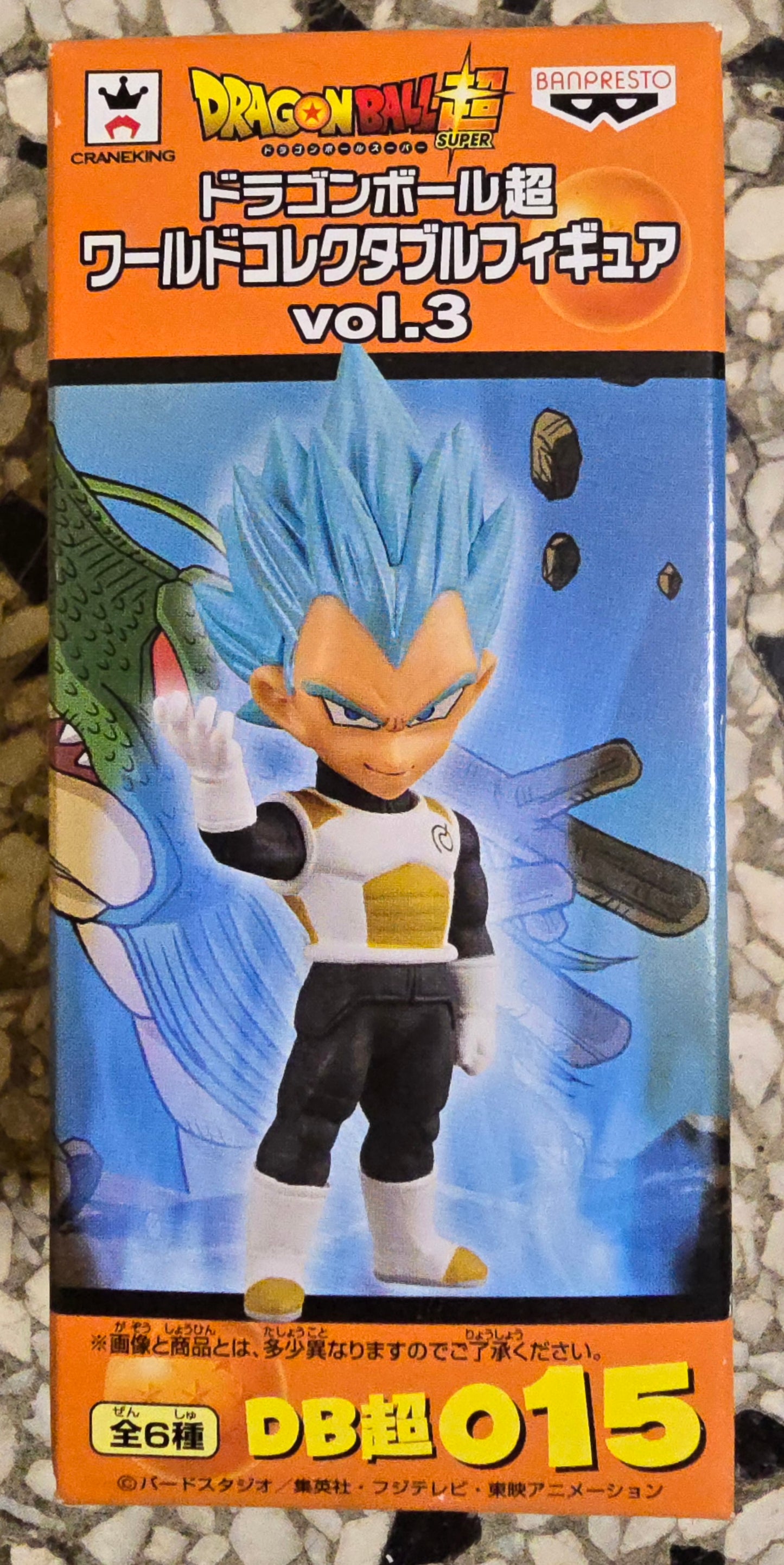 DRAGON BALL SUPER WORLD COLLECTIBLE SERIES WCF V3 SUPER SAIYAN VEGETA Dragon Ball Banpresto