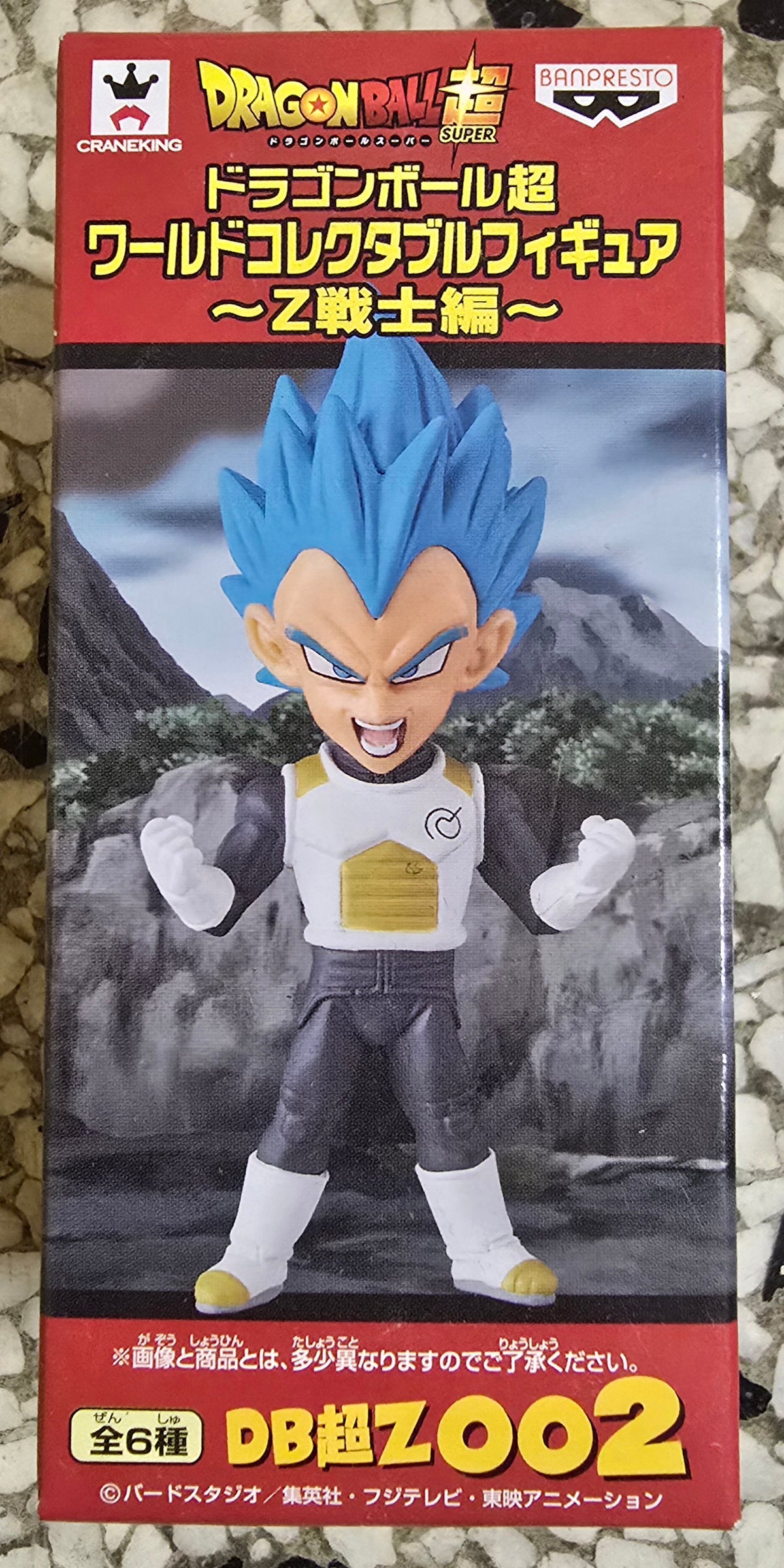 DRAGON BALL SUPER WORLD COLLECTIBLE SERIES WCF V2 VEGETA Dragon Ball Banpresto
