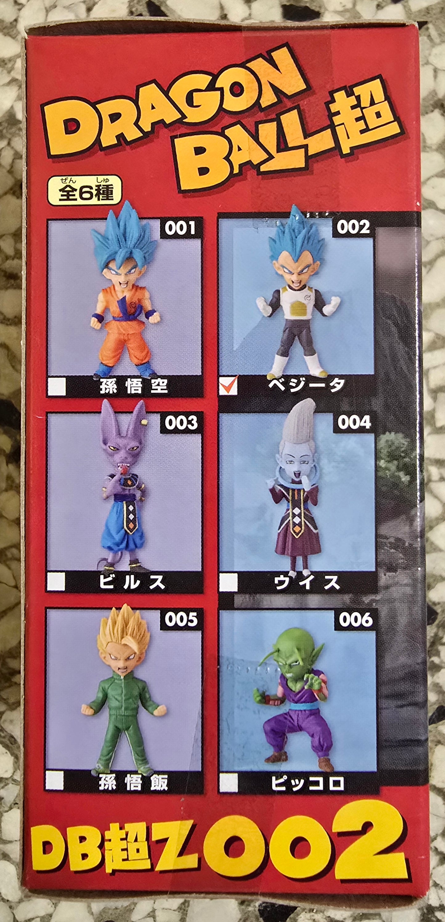 DRAGON BALL SUPER WORLD COLLECTIBLE SERIES WCF V2 VEGETA Dragon Ball Banpresto