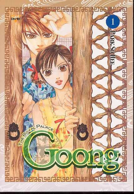 GOONG GN VOL 01 Goong Ice Kunion   