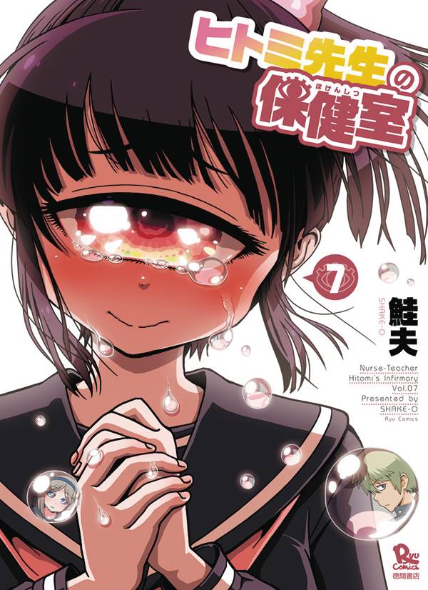 NURSE HITOMIS MONSTER INFIRMARY GN VOL 07 (MR) Nurse Hitomis Monster Infirmary SEVEN SEAS   