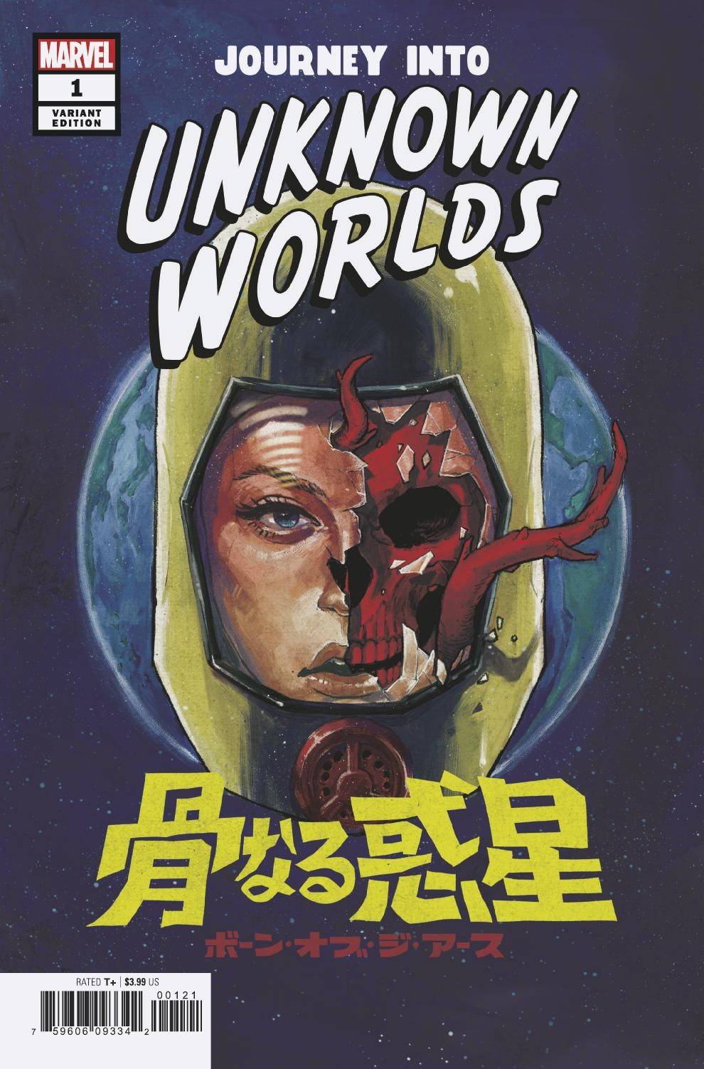 JOURNEY INTO UNKNOWN WORLDS #1 SUPERLOG VARIANT 2019  MARVEL COMICS   
