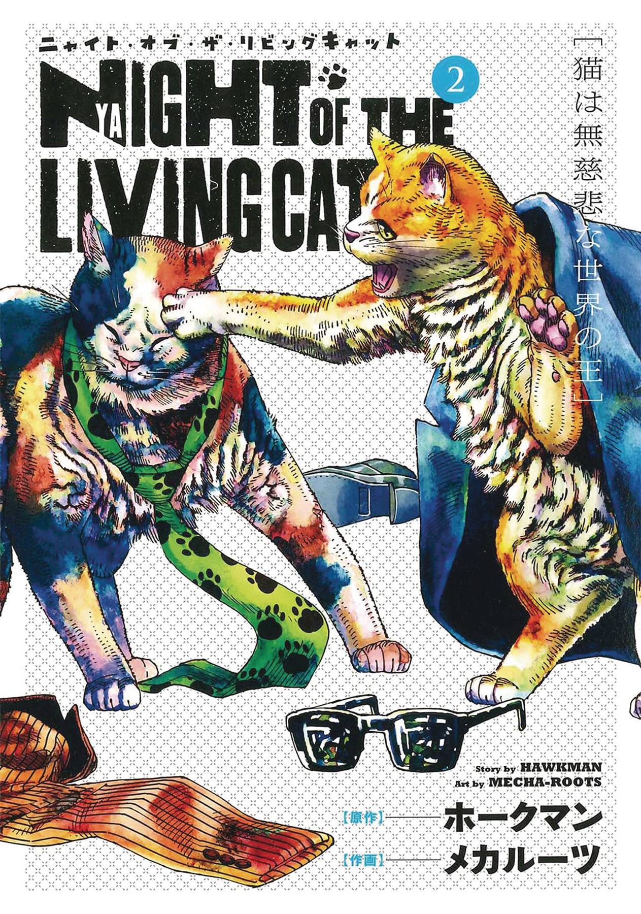 NIGHT OF LIVING CAT GN VOL 03 Graphic Novels/Trade Paperbacks SEVEN SEAS   