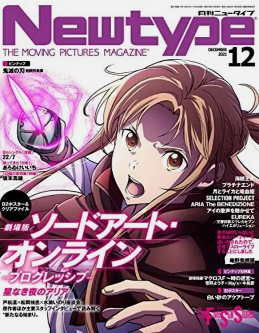 NEWTYPE DECEMBER 2021 Newtype TOHAN CORPORATION   