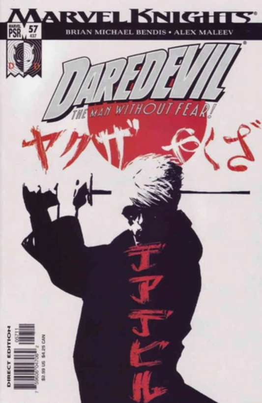 DAREDEVIL #57 2004 Daredevil MARVEL COMICS