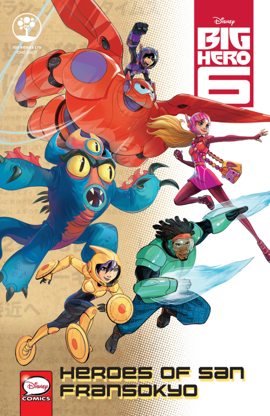BIG HERO 6 HEROES OF SAN FRANSOKYO #1 ONE SHOT 2017 Big Hero 6 IDW PUBLISHING